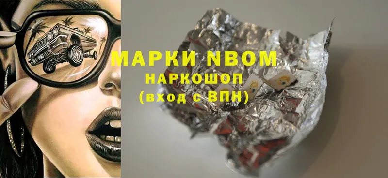 Марки N-bome 1,5мг  ссылка на мегу вход  Буйнакск 