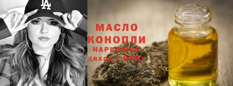 где найти   Буйнакск  ТГК THC oil 